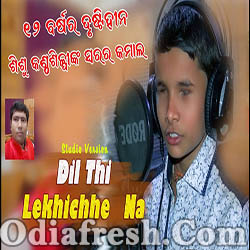 Dil Thi Lekhichhe (Sangam Sahu) Sambalpuri Song